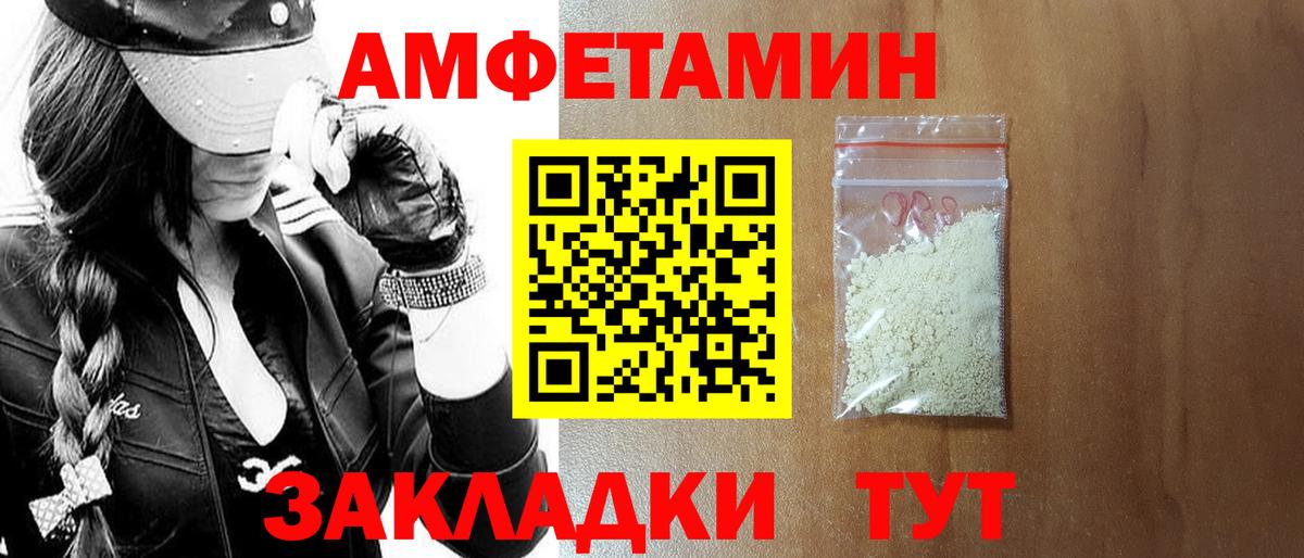 АМФЕТАМИН VHQ Можайск