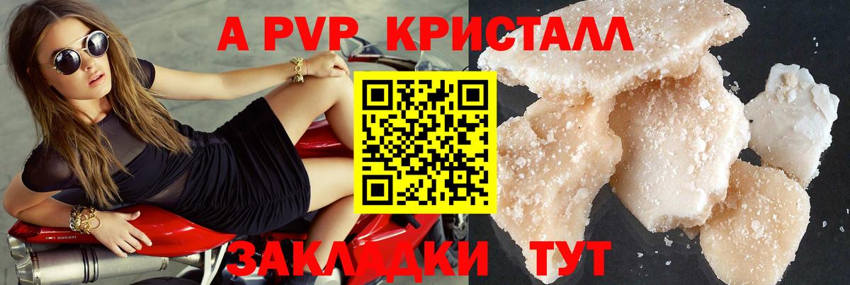 Можайск  A-PVP Соль  APVP кристаллы  Alpha-PVP Crystall  Вход с VPN 