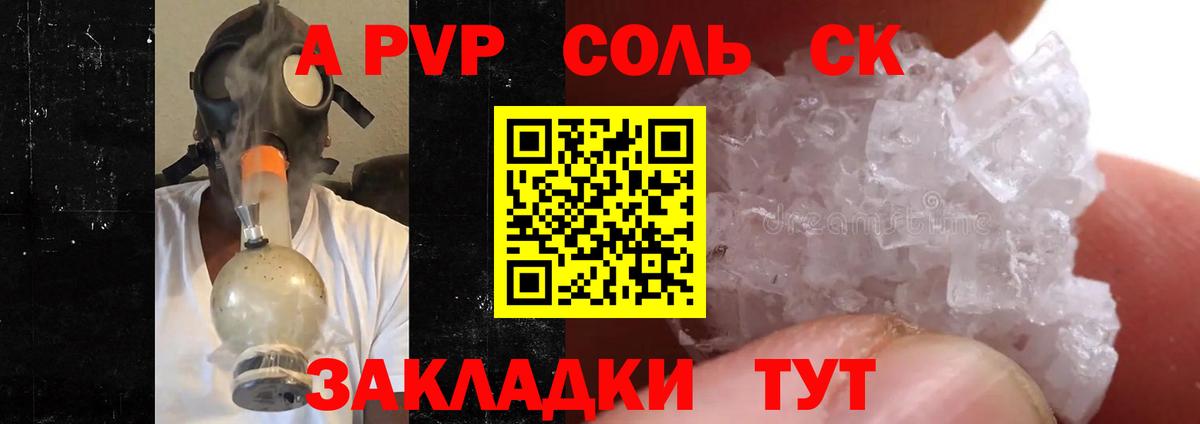 APVP Crystall Можайск