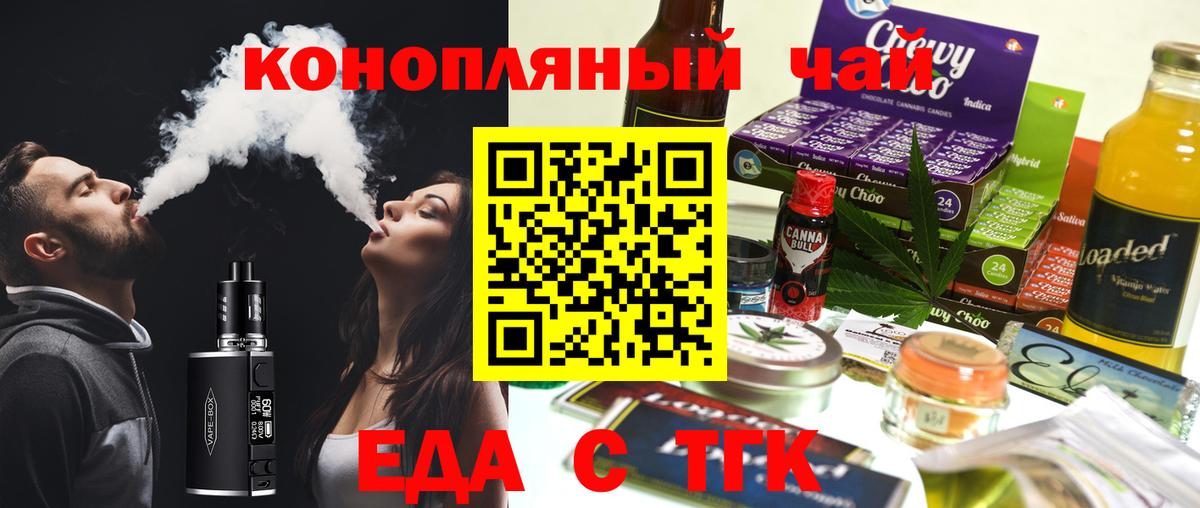Canna-Cookies конопля  Вход с VPN  Можайск 