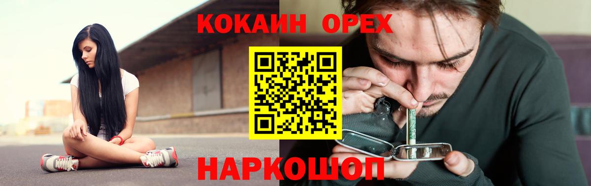 Можайск  Кокаин 99%  Cocaine  COCAIN 97%  Вход с VPN 