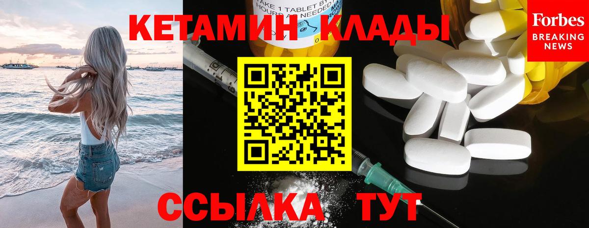 ОМГ ОМГ tor  КЕТАМИН ketamine  Можайск  Вход с VPN  КЕТАМИН VHQ 