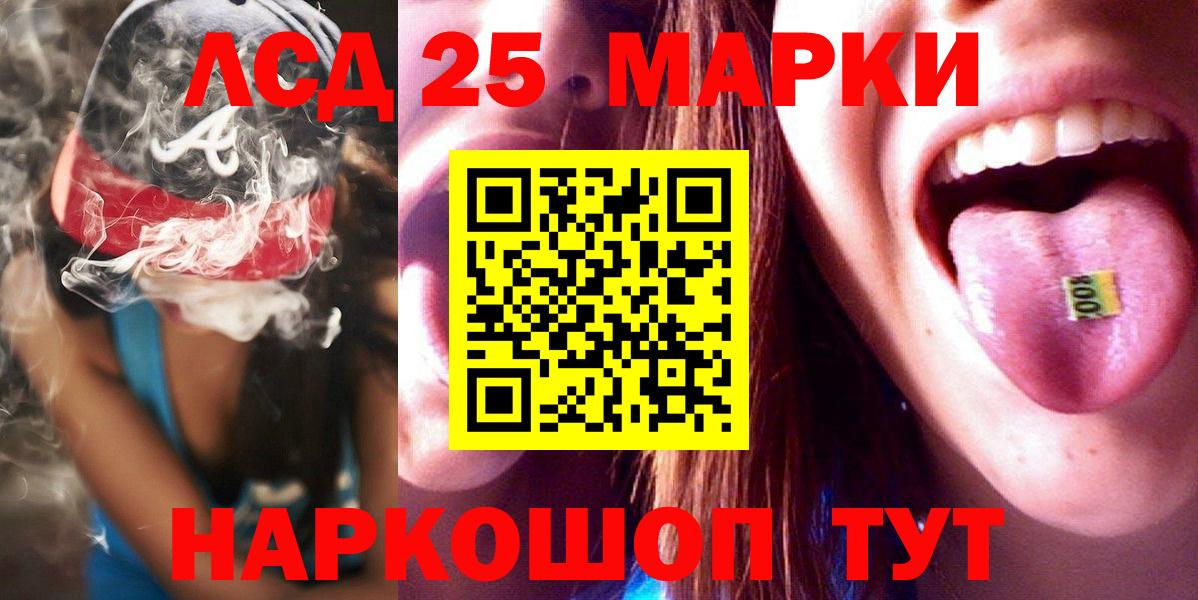 Лсд 25 экстази кислота Можайск