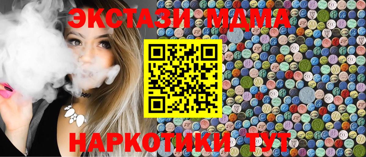 Можайск  MDMA crystal  Вход с VPN  МДМА crystal 