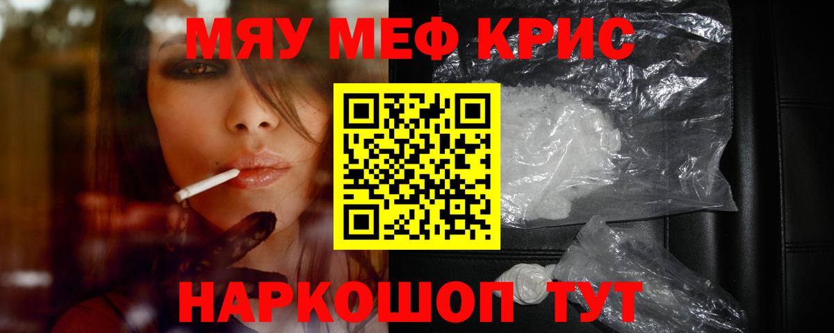 Можайск  мега ССЫЛКА  Меф  МЯУ-МЯУ мука  Вход с VPN  Мефедрон 