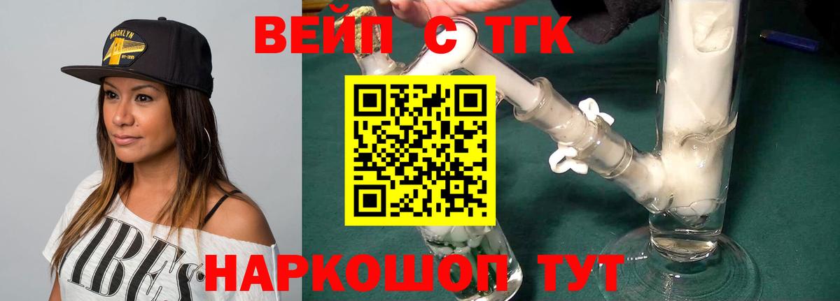 ТГК THC oil  Вход с VPN  Можайск 