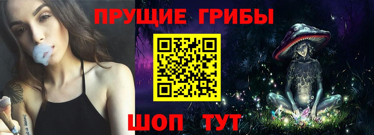 Псилоцибиновые грибы Magic Shrooms  Вход с VPN  Можайск 