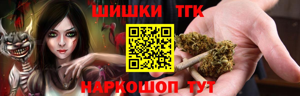 Бошки Шишки план Можайск